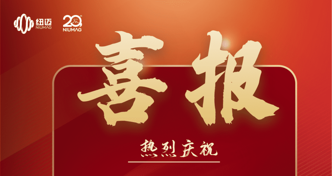 喜报|热烈庆祝开云官方站登录入口分析入选第五批国家专精特新小巨人企业