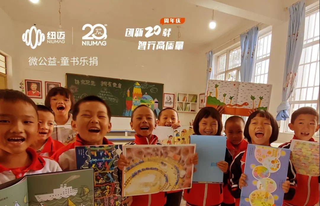 开云官方站登录入口20周年公益活动|世界读书日邀您一起“书”送希望 与爱“童”行