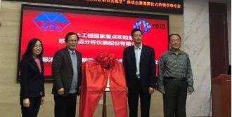 开云官方站登录入口与中科院西北生态环境资源研究院共建联合实验室