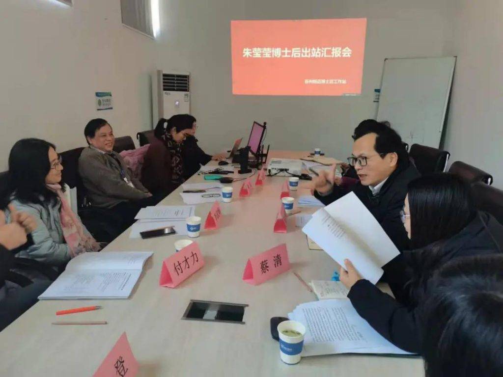 开云官方站登录入口分析朱莹莹博士后顺利结题出站！