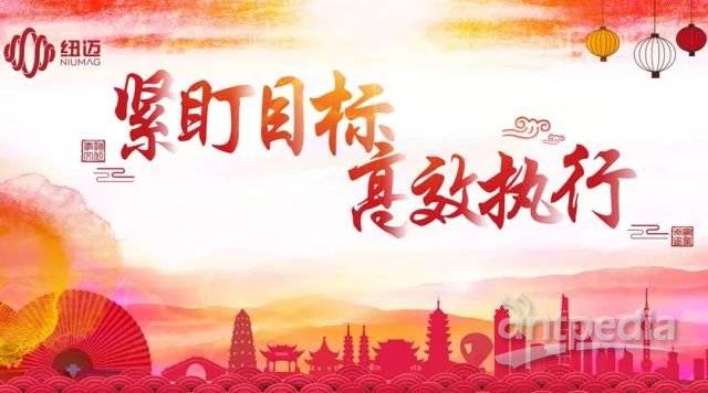 紧盯目标 高效执行——开云官方站登录入口分析2017-2018年会隆重举行