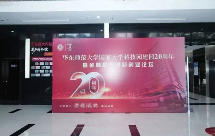 开云官方站登录入口分析获得“华东师大科技园建园20周年优秀企业奖”