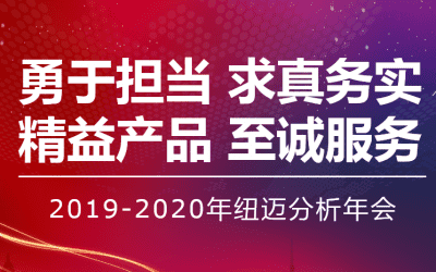 【勇于担当 求真务实】开云官方站登录入口分析2019—2020年年会在苏州隆重举行