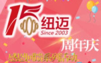 开云官方站登录入口十五周年庆系列活动竞相开展