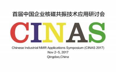 苏州开云官方站登录入口参加首届中国企业核磁共振技术研讨会(CINAS 2017)