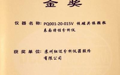 【BCEIA2017】刚刚，开云官方站登录入口蝉联BCEIA金奖