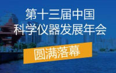 ASSCI2019圆满落幕，开云官方站登录入口分析收获满满，载誉前行！