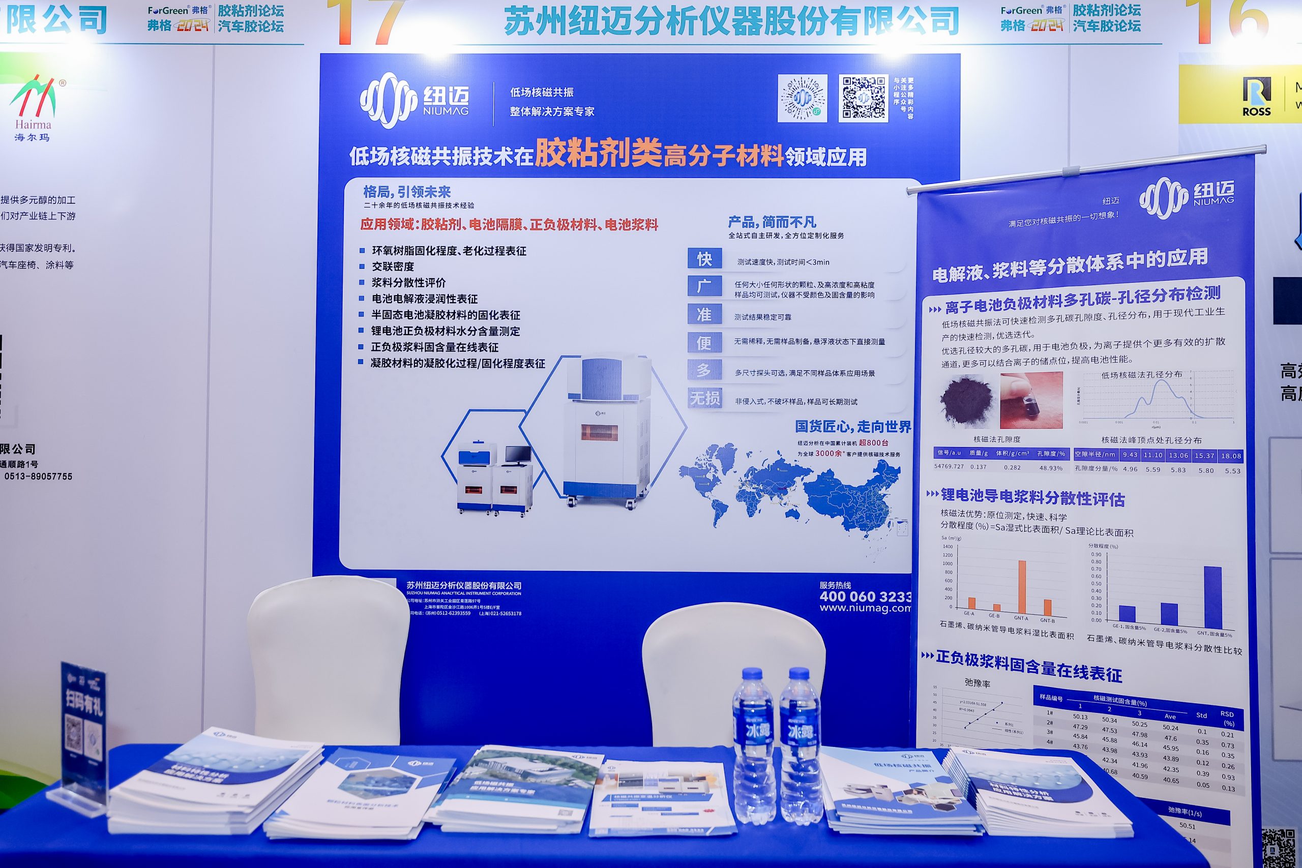 开云官方站登录入口分析展·风采|开云官方站登录入口携绿色解决方案 亮相第八届环保胶粘剂/新能源汽车胶/动力电池用胶论坛