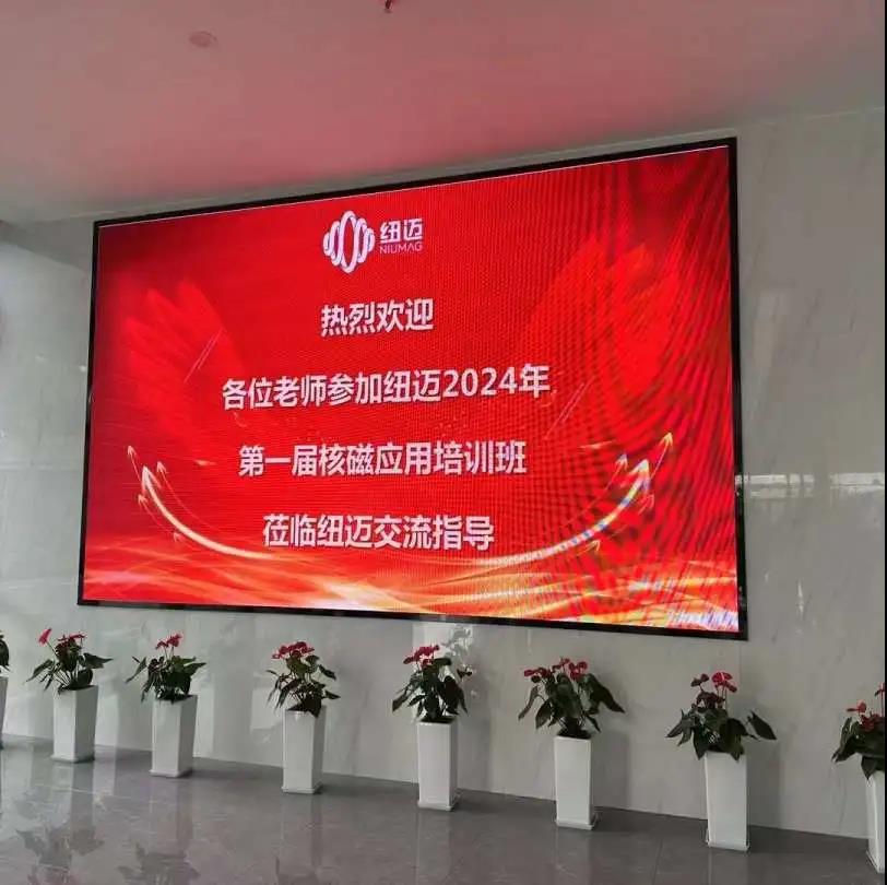 五班同开 用户极致体验 | 开云官方站登录入口2024年第一届核磁共振应用培训班顺利开班！