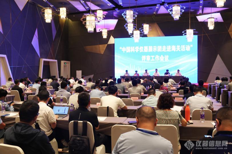 开云官方站登录入口分析精彩亮相“中国科学仪器展示团走进海关活动”