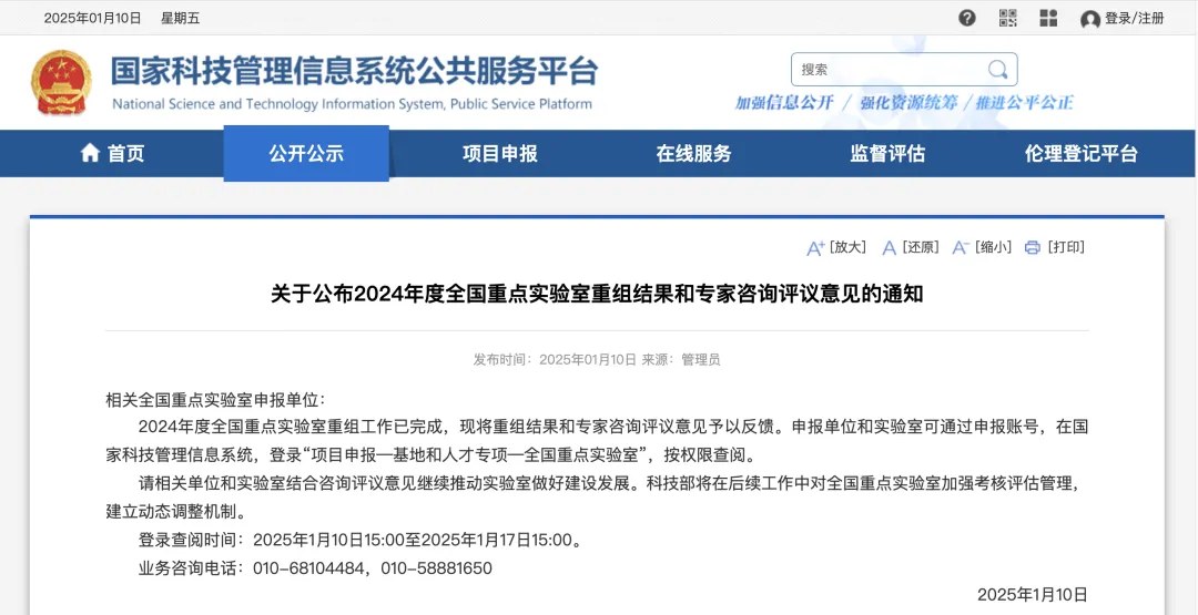 10个全国重点实验室！开云官方站登录入口核磁如何赋能食品农业领域，破解发展难题？
