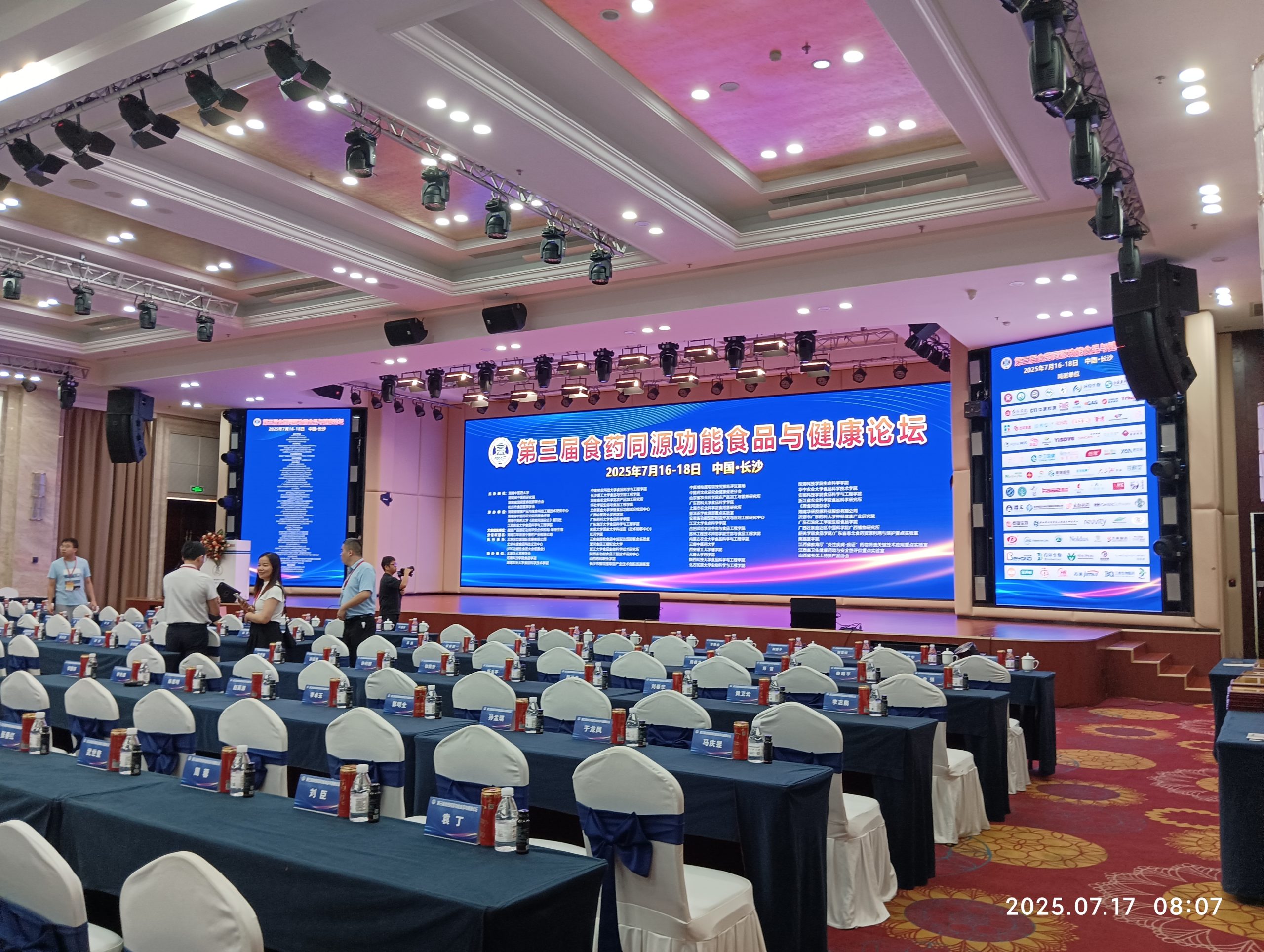 开云官方站登录入口展风采|解锁功能性食品研发与体内代谢评价新维度，开云官方站登录入口分析亮相第三届食药同源功能食品与健康论坛