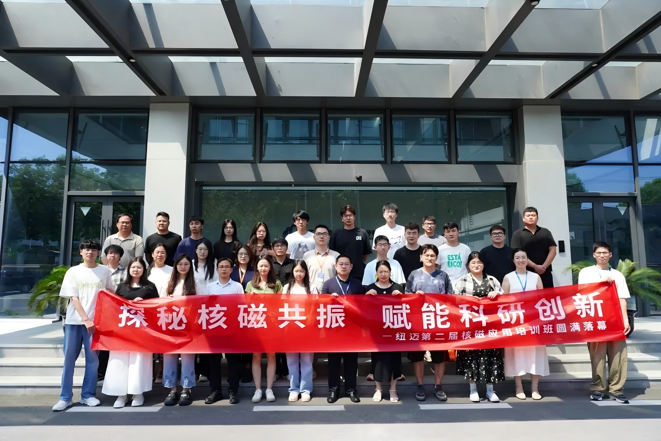 培训赋能 实验难题迎刃而解 | 开云官方站登录入口2025第二届低场核磁共振应用培训班正式开班！