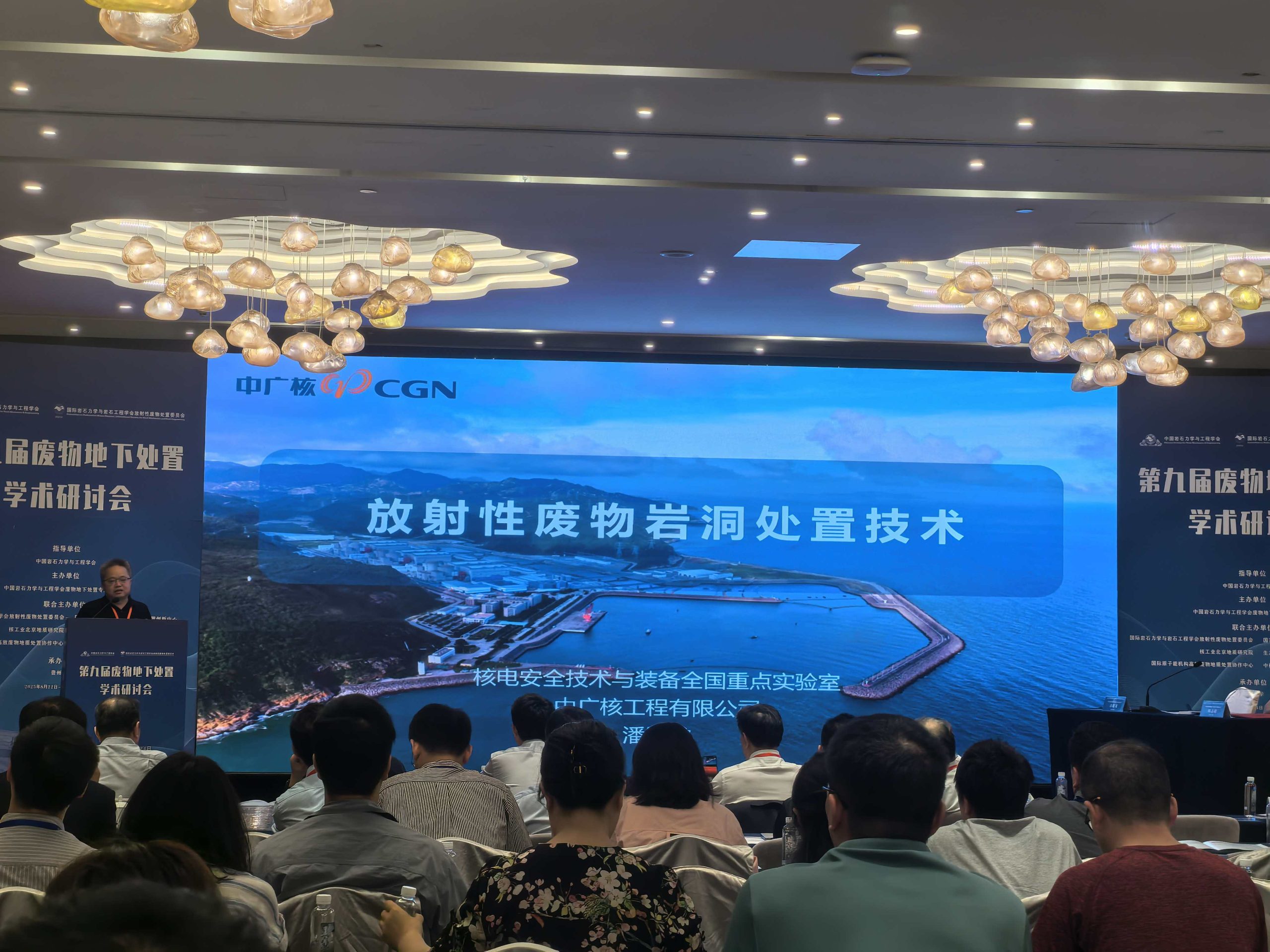 开云官方站登录入口展风采|开云官方站登录入口分析亮相第九届废物地下处置研讨会，助力固废安全处置