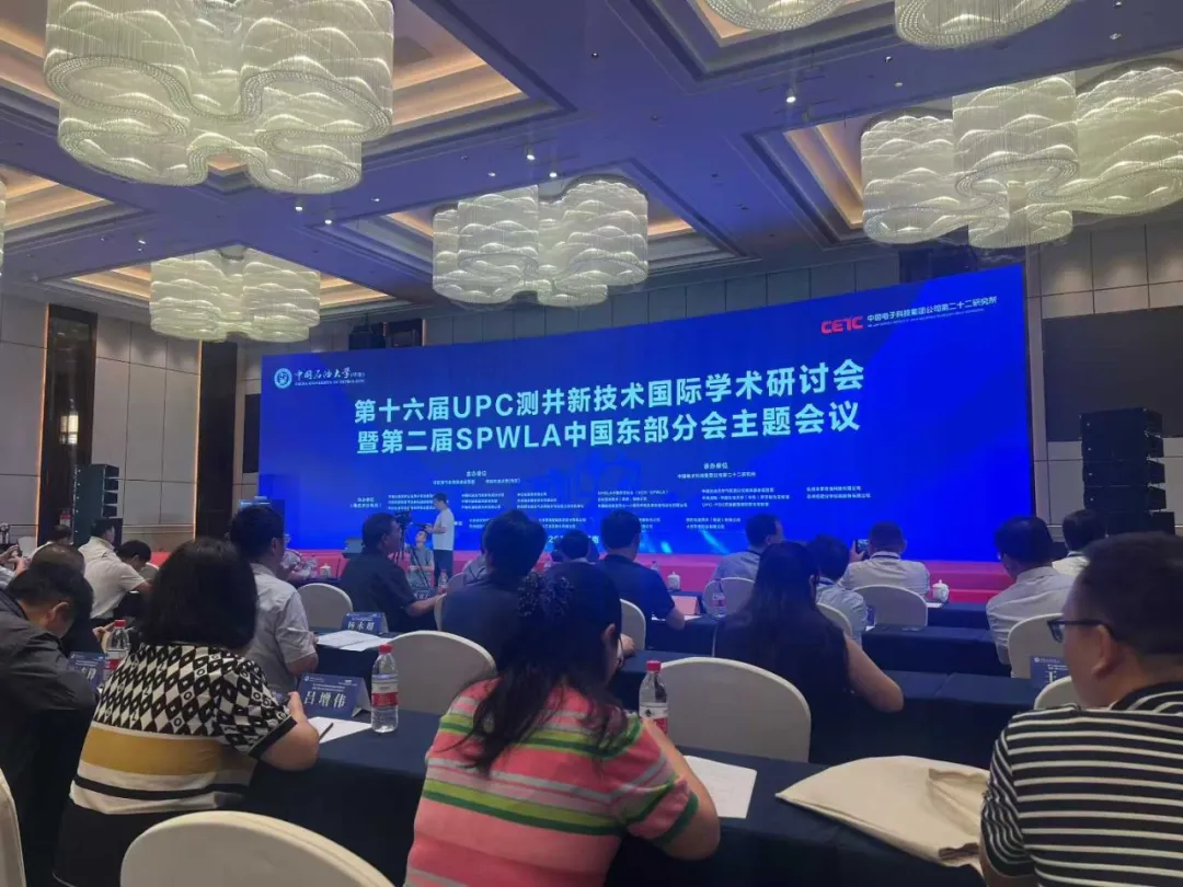 开云官方站登录入口展风采 | 开云官方站登录入口参展第十六届 UPC 测井新技术国际学术研讨会，两款核磁共振设备破解油田勘探难题